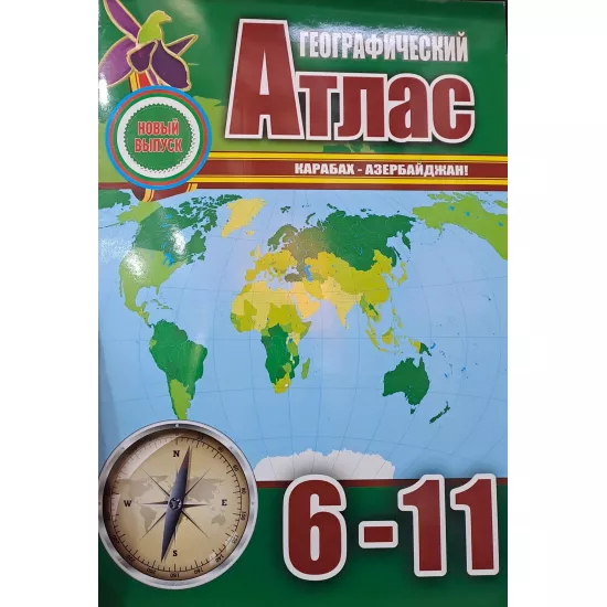 K.Coğrafiya Atlas 6-11 (Xarıbülbül) (PRİNT)