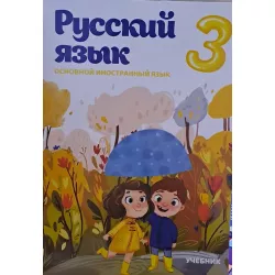 K.Russkiy yazık 3 kl uçebnik (Az sektor) (5Azn)