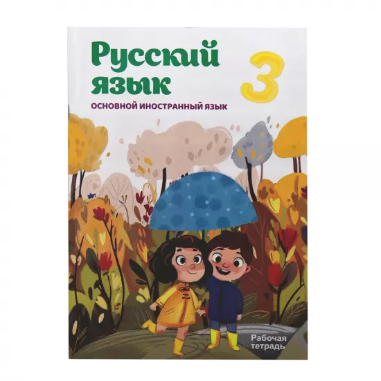 K.Russkiy yazık 3 kl raboçaya tetrad (5Azn)