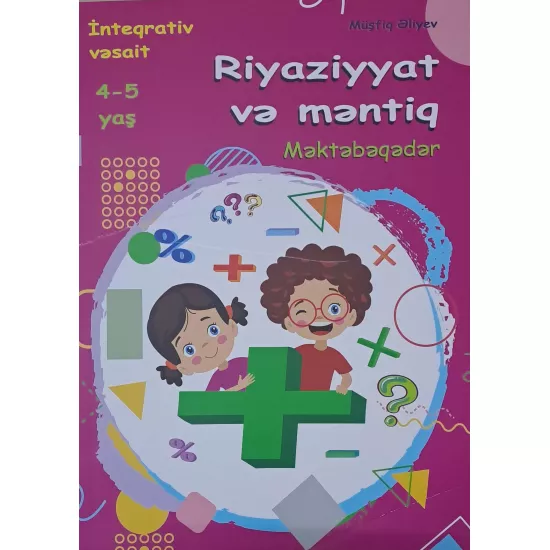 K.Riyaziyyat və məntiq 4-5 yaş inteqrativ vəsait (M.Əliyev)