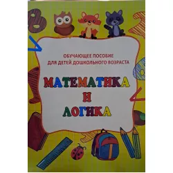 K.Matematika i loqika (4Azn)