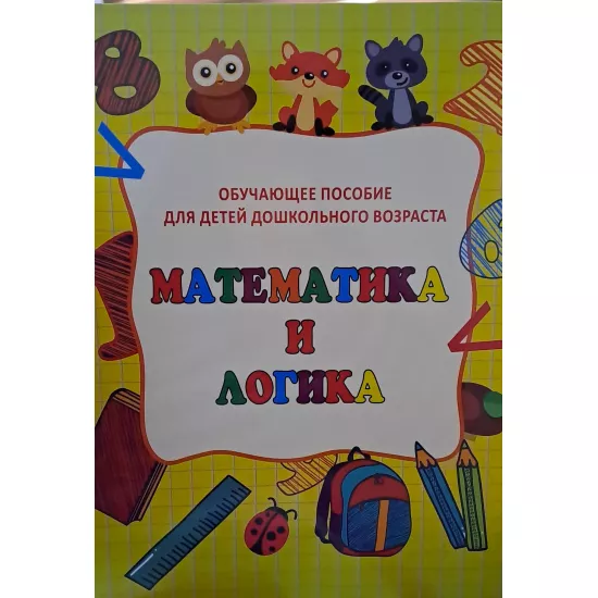 K.Matematika i loqika (4Azn)