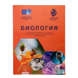 K.Biologiya vəsait (RUS)(DİM)