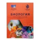 K.Biologiya vəsait (RUS)(DİM)