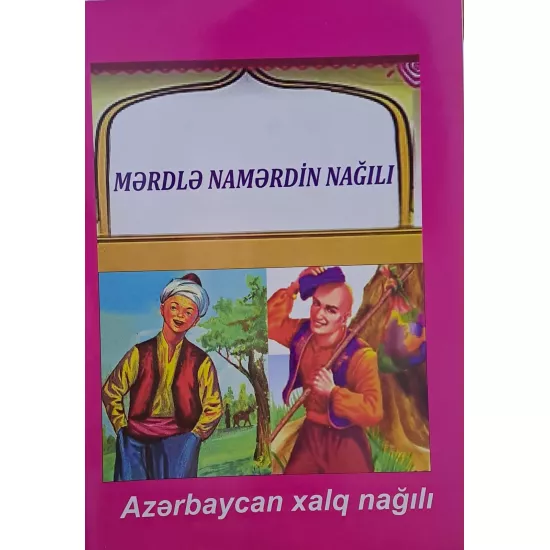 K.Mərdlə Namərdin Nağılı (Azərbaycan xalq nağılı)