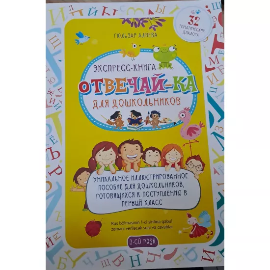 K.Otveçay-ka dlya doşkolnikov (Q.Alieva) 11.50