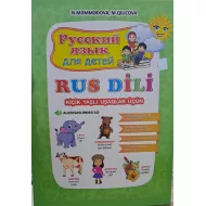 K.Rus dili kiçik yaşlı uşaqlar üçün(N.Məmmədova) (Didaktika)