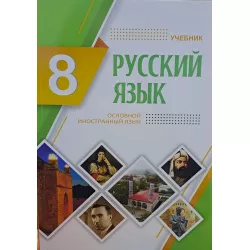 K.Russkiy yazık 8(əsas xarici dil)(7Azn)
