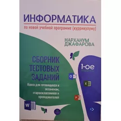 K.İnformatika Spornik Testovıx Zadaniy (Mücrü)