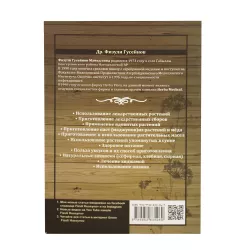 K.Moy Narodnıy Lekarı (Dr.Fizuli Hüseynov)