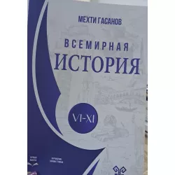 K.Vsemirnaya İstoriya VI-XI (M.Gasanov) (Hədəf)