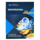 K.İnformatika Test Toplusu (RUS)(DİM)(2024)