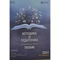 K.(RUS)Metodika və Pedaqogika Vəsait (TAİM)(2024)