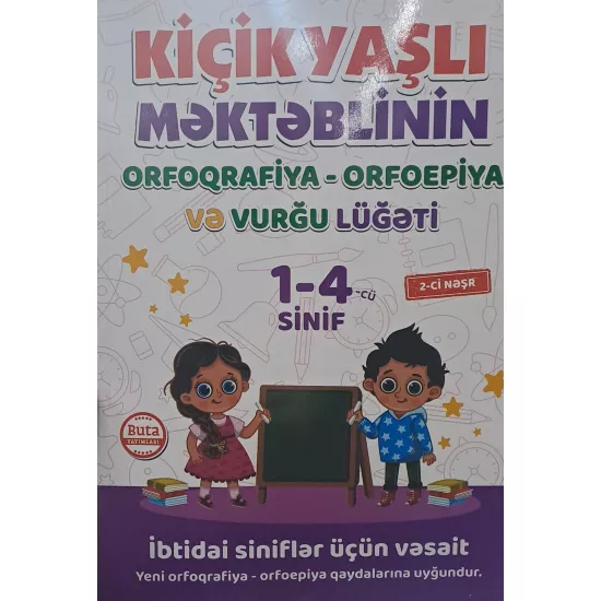 K.Kiçikyaşlı məktəblinin orfoqrafiya-orfoepiya və vurğu lüğət 1-4-cü sinif (İ.Bayramov)