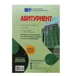 K.Abituriyent №5(DİM) (2024)