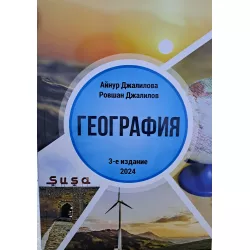 K.Qeoqrafiya(A.Djalilova, R.Djalilov)(2025)(21Azn)