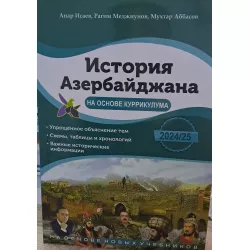 K.İstoriya Azerbaydjana 5-11(A.İsayev)(14.40Azn)(RM)