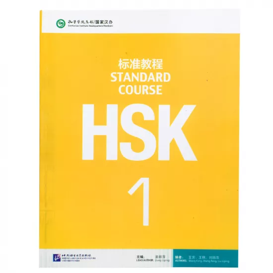 K.HSK 1