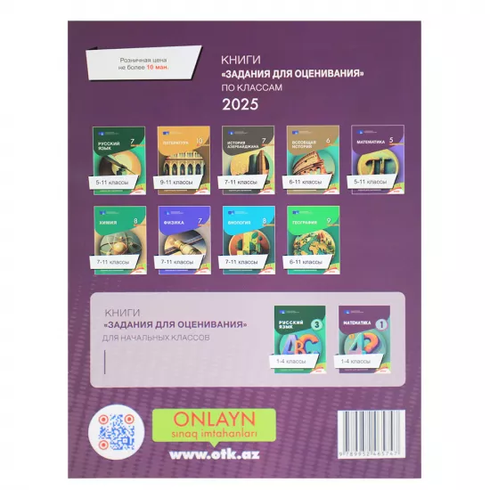 K.test Matematika 5 kl (DİM)(2025)