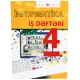 K.İş dəftəri İnformatika 4s (5Azn)