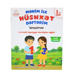 K.Mənim İlk Hüsnxət Dəftərim Riyaziyyat 1-ci sinif 1-ci yarımil(Çinar)(3.50Azn)