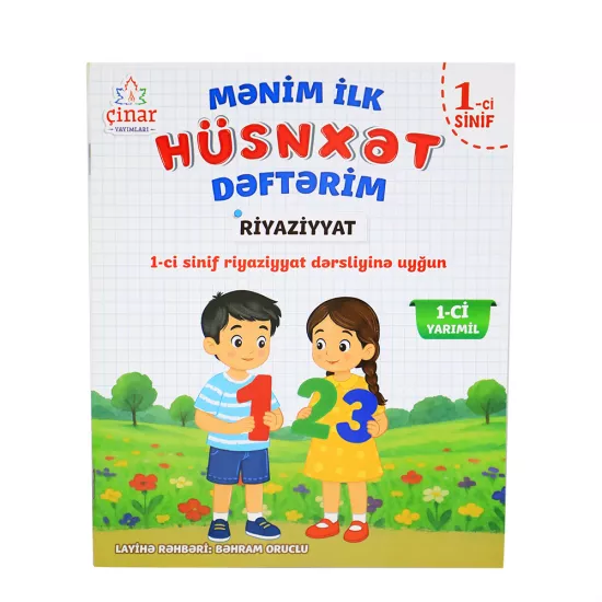 K.Mənim İlk Hüsnxət Dəftərim Riyaziyyat 1-ci sinif 1-ci yarımil(Çinar)(3.50Azn)