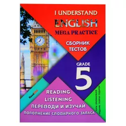 K.(Rus Sektor)I Understand English Mega Practice Grade 5 Test Toplusu (ReadEng)